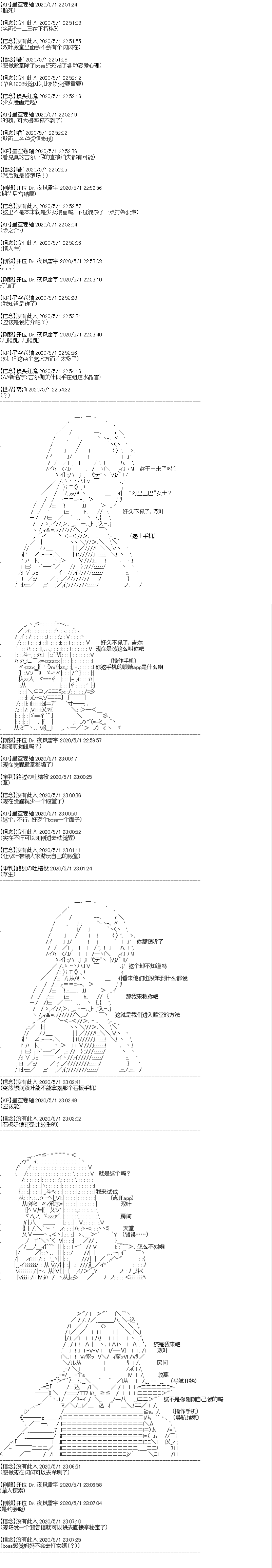 吉尔伽美什似乎在当心之怪盗韩漫全集-第11话无删减无遮挡章节图片 