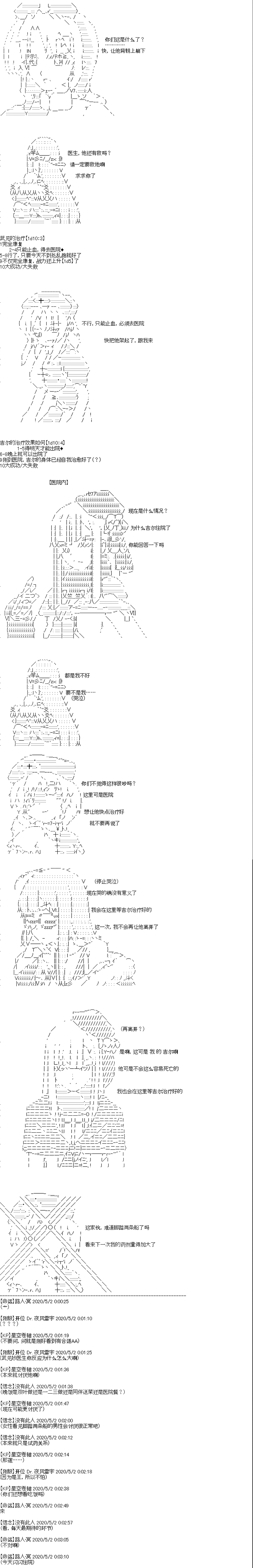 吉尔伽美什似乎在当心之怪盗韩漫全集-第11话无删减无遮挡章节图片 