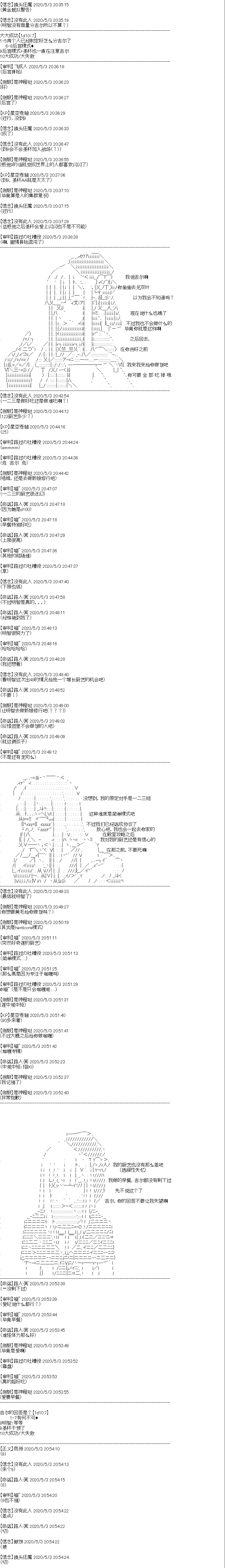 吉尔伽美什似乎在当心之怪盗韩漫全集-第12话无删减无遮挡章节图片 