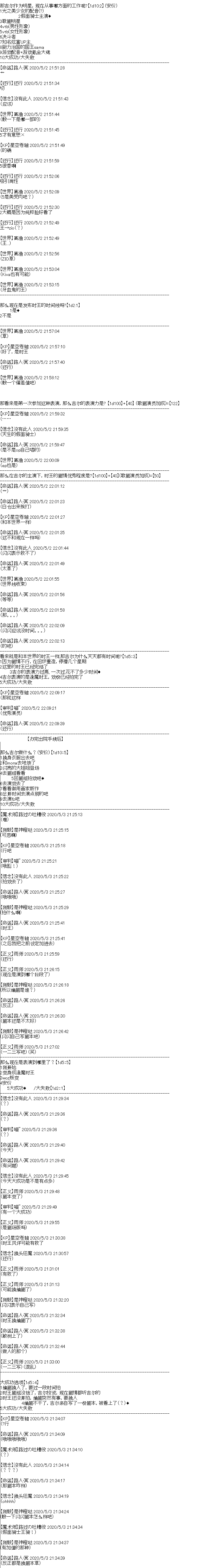 吉尔伽美什似乎在当心之怪盗韩漫全集-第12话无删减无遮挡章节图片 