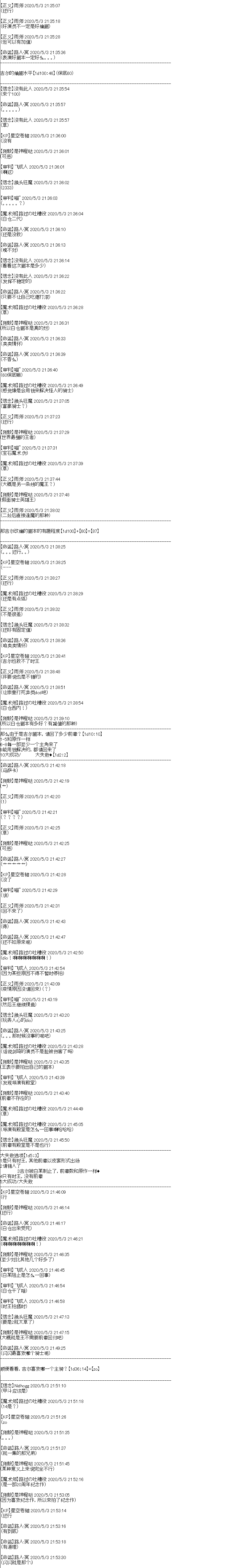 吉尔伽美什似乎在当心之怪盗韩漫全集-第12话无删减无遮挡章节图片 