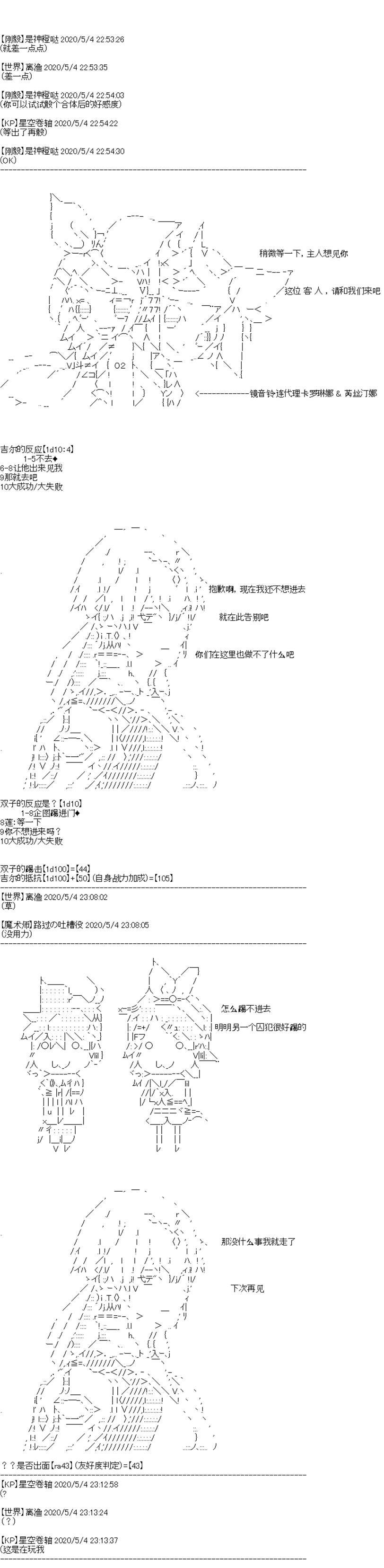 吉尔伽美什似乎在当心之怪盗韩漫全集-第13话无删减无遮挡章节图片 