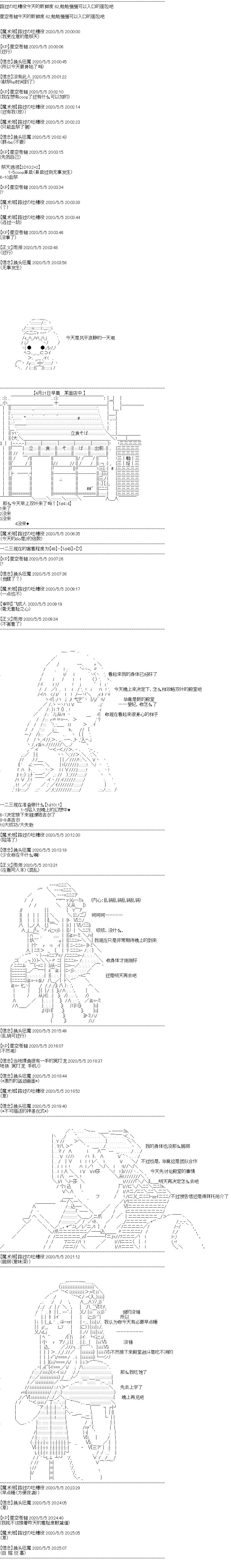 吉尔伽美什似乎在当心之怪盗韩漫全集-第14话无删减无遮挡章节图片 