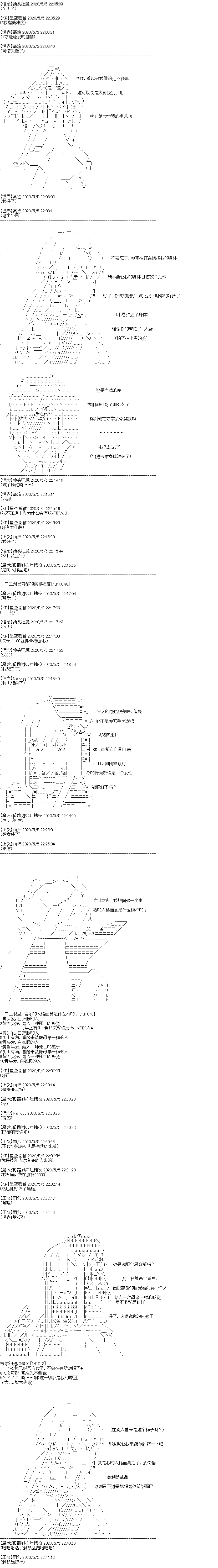 吉尔伽美什似乎在当心之怪盗韩漫全集-第14话无删减无遮挡章节图片 