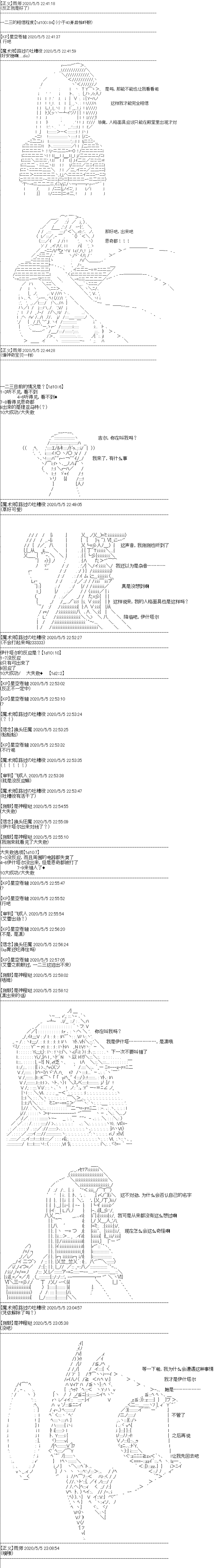 吉尔伽美什似乎在当心之怪盗韩漫全集-第14话无删减无遮挡章节图片 