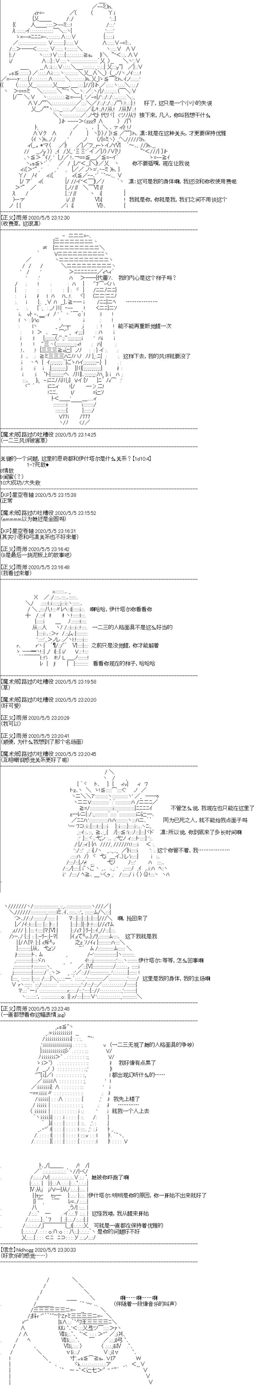 吉尔伽美什似乎在当心之怪盗韩漫全集-第14话无删减无遮挡章节图片 