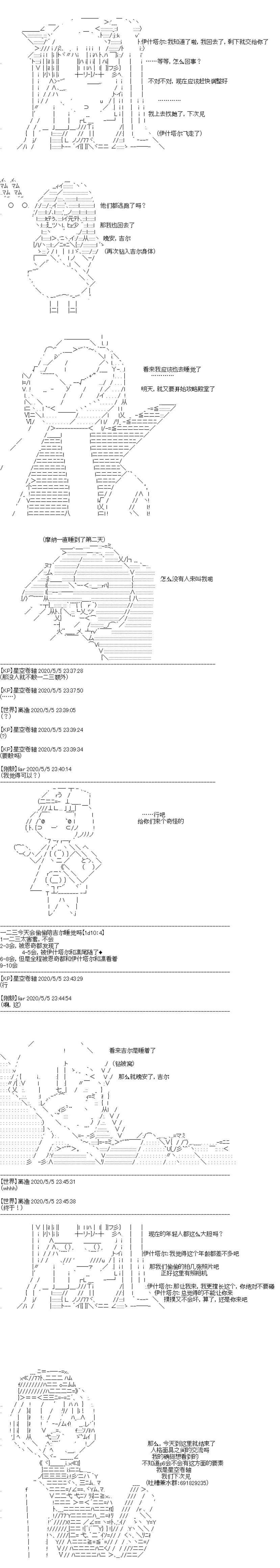 吉尔伽美什似乎在当心之怪盗韩漫全集-第14话无删减无遮挡章节图片 