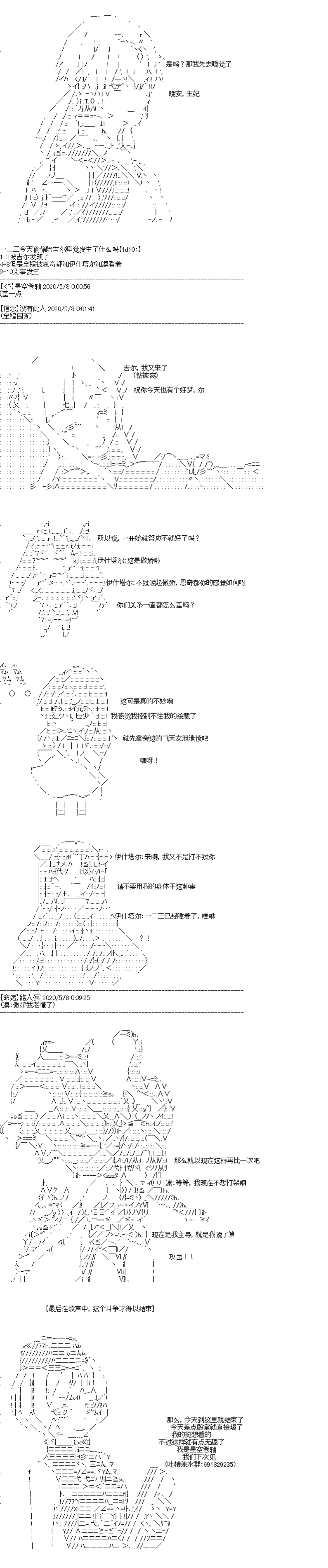 吉尔伽美什似乎在当心之怪盗韩漫全集-第15话无删减无遮挡章节图片 
