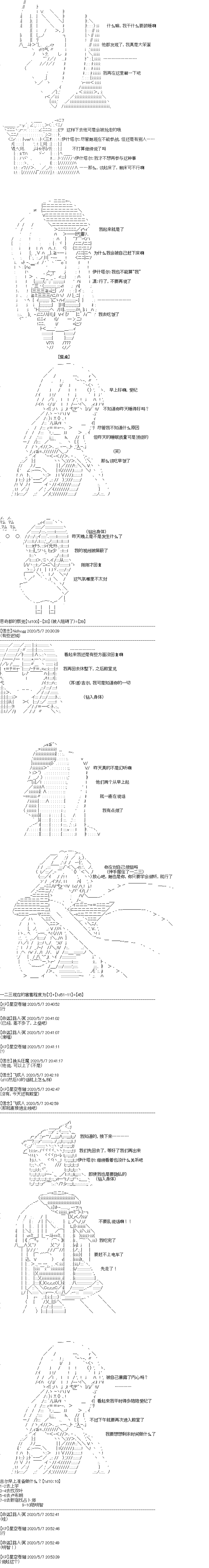 吉尔伽美什似乎在当心之怪盗韩漫全集-第15话无删减无遮挡章节图片 