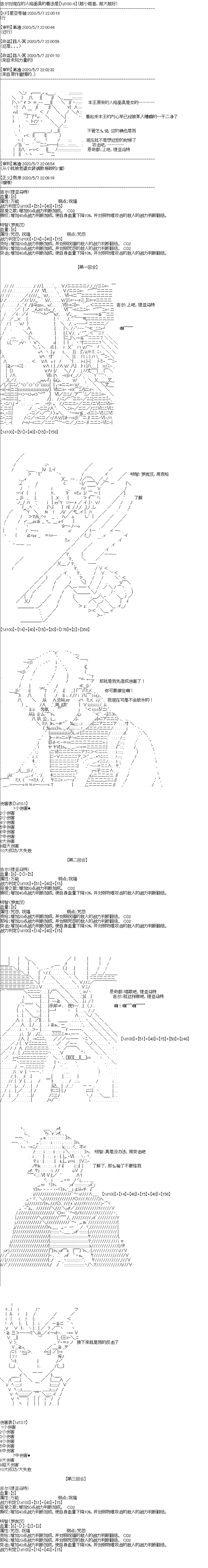 吉尔伽美什似乎在当心之怪盗韩漫全集-第15话无删减无遮挡章节图片 