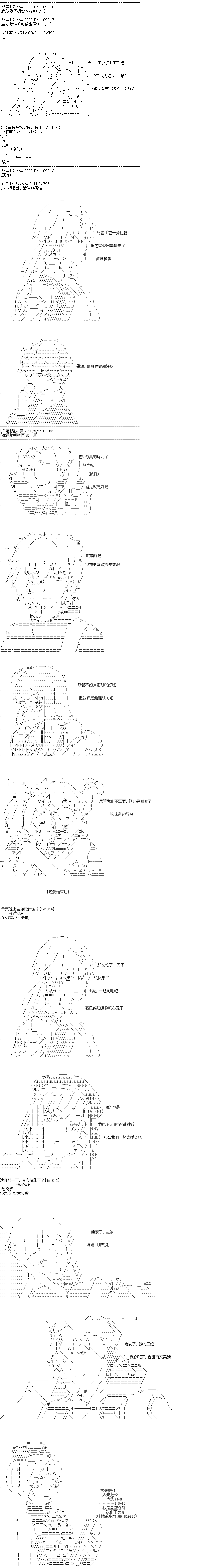 吉尔伽美什似乎在当心之怪盗韩漫全集-第16话无删减无遮挡章节图片 