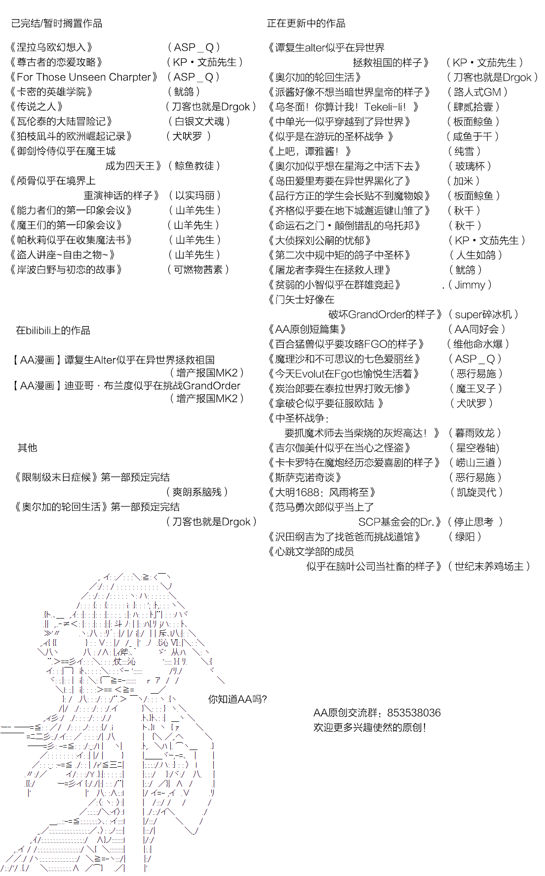 吉尔伽美什似乎在当心之怪盗韩漫全集-第16话无删减无遮挡章节图片 