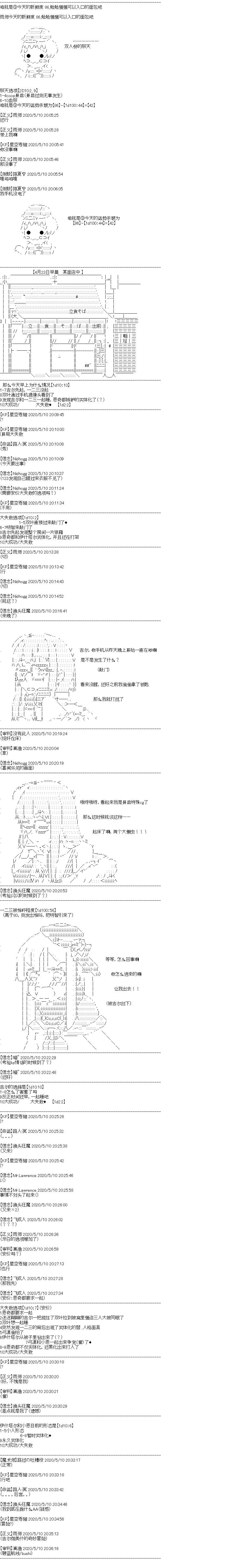 吉尔伽美什似乎在当心之怪盗韩漫全集-第16话无删减无遮挡章节图片 