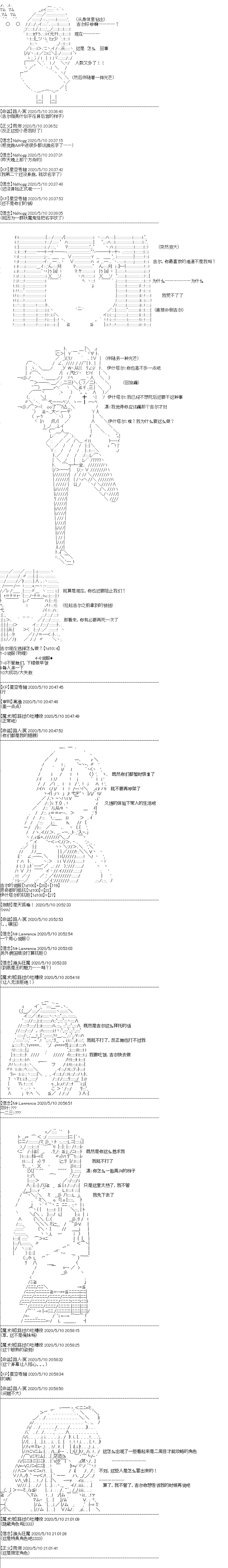 吉尔伽美什似乎在当心之怪盗韩漫全集-第16话无删减无遮挡章节图片 