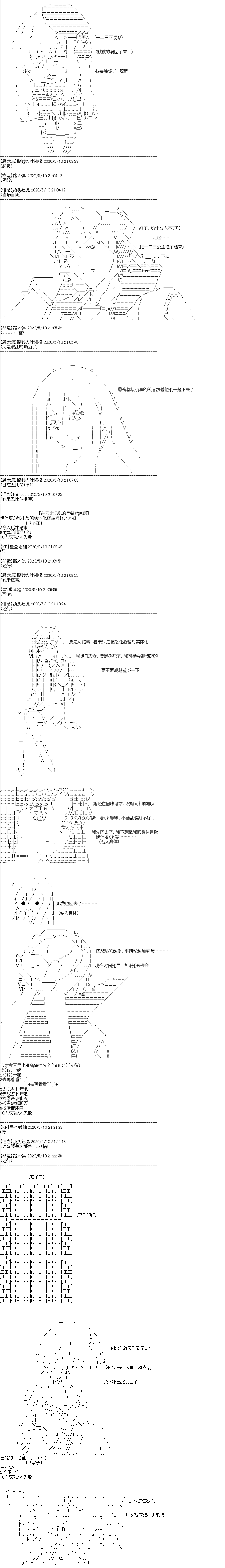 吉尔伽美什似乎在当心之怪盗韩漫全集-第16话无删减无遮挡章节图片 