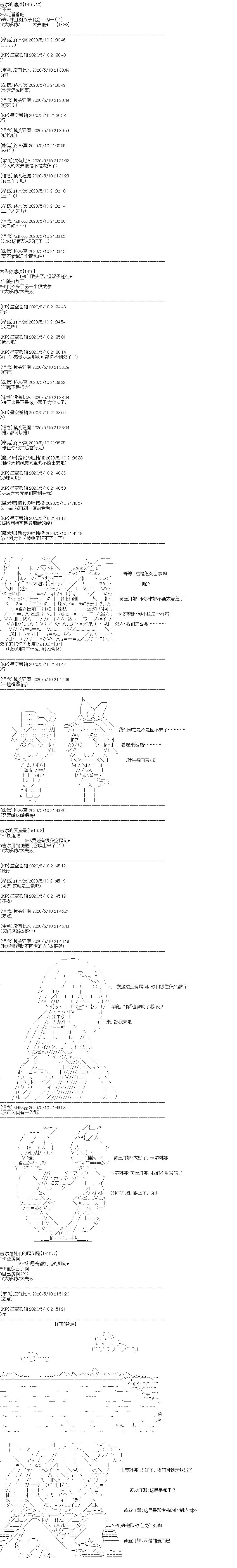 吉尔伽美什似乎在当心之怪盗韩漫全集-第16话无删减无遮挡章节图片 