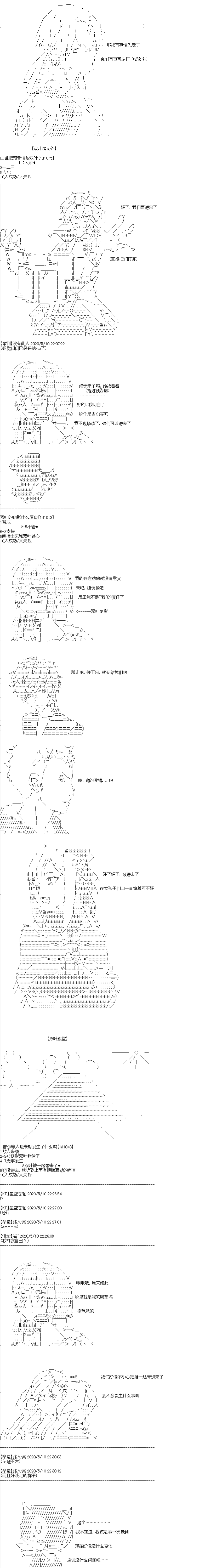 吉尔伽美什似乎在当心之怪盗韩漫全集-第16话无删减无遮挡章节图片 