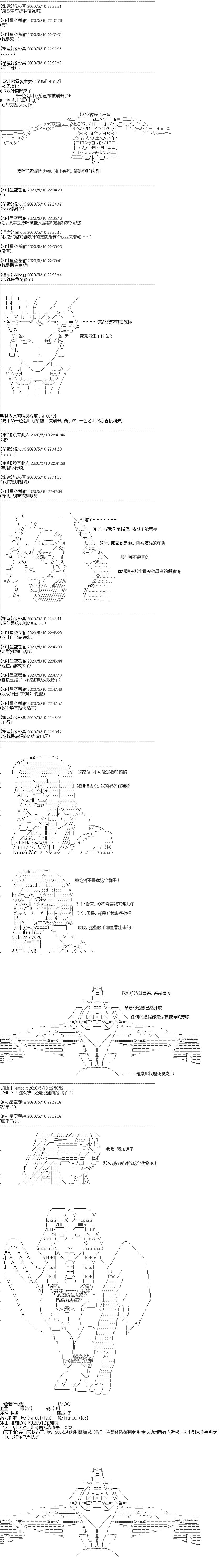 吉尔伽美什似乎在当心之怪盗韩漫全集-第16话无删减无遮挡章节图片 