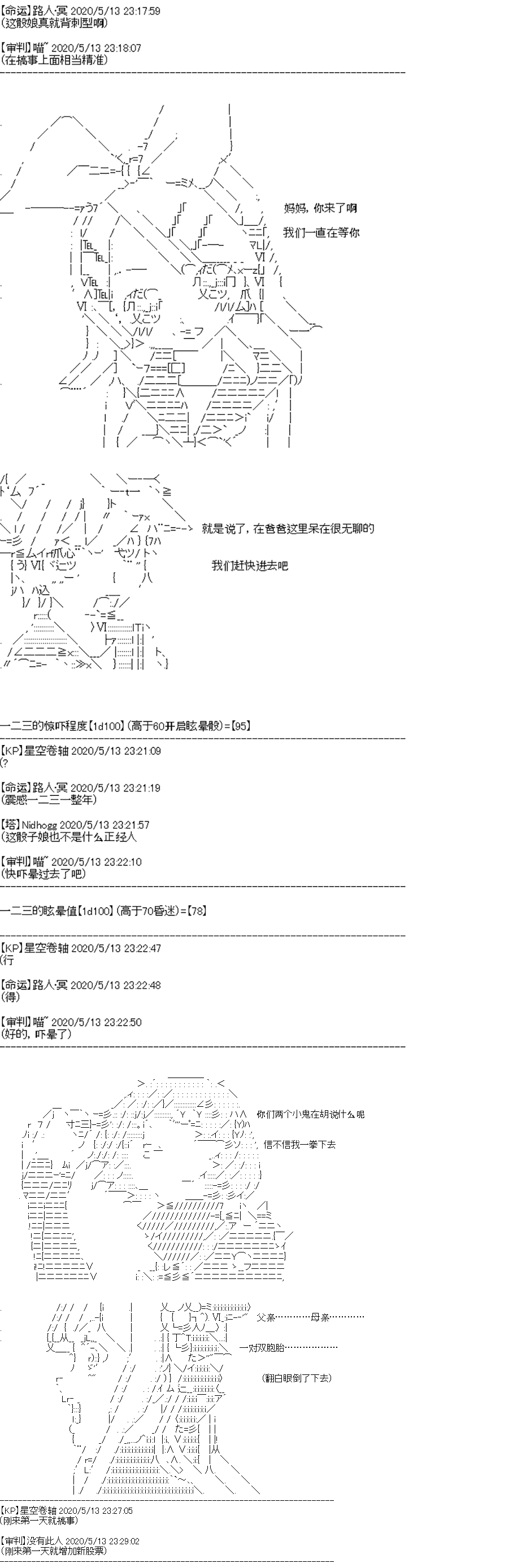 吉尔伽美什似乎在当心之怪盗韩漫全集-第17话无删减无遮挡章节图片 