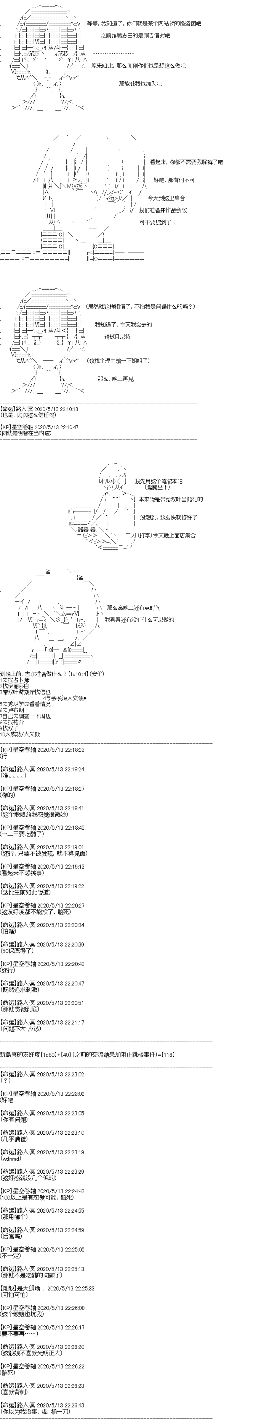 吉尔伽美什似乎在当心之怪盗韩漫全集-第17话无删减无遮挡章节图片 