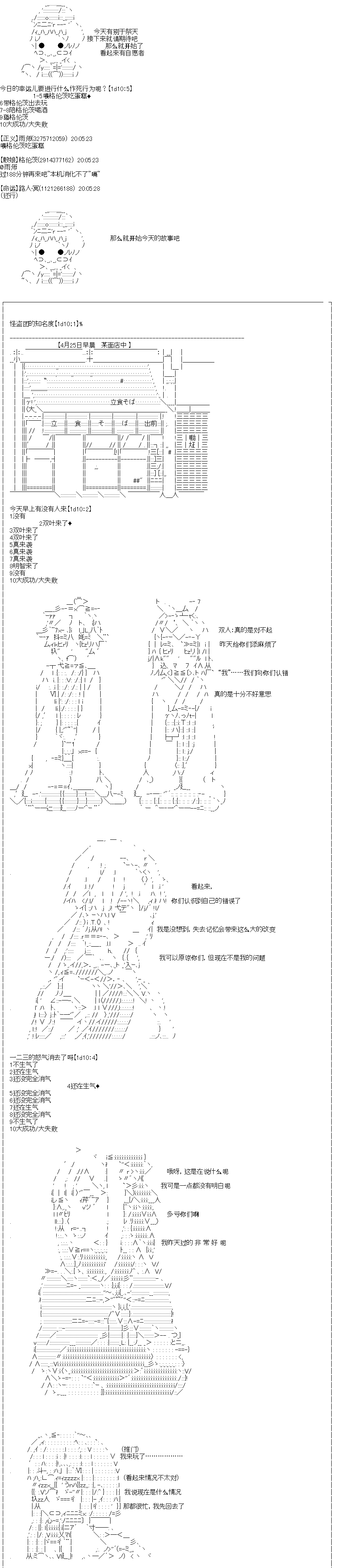 吉尔伽美什似乎在当心之怪盗韩漫全集-第18话无删减无遮挡章节图片 