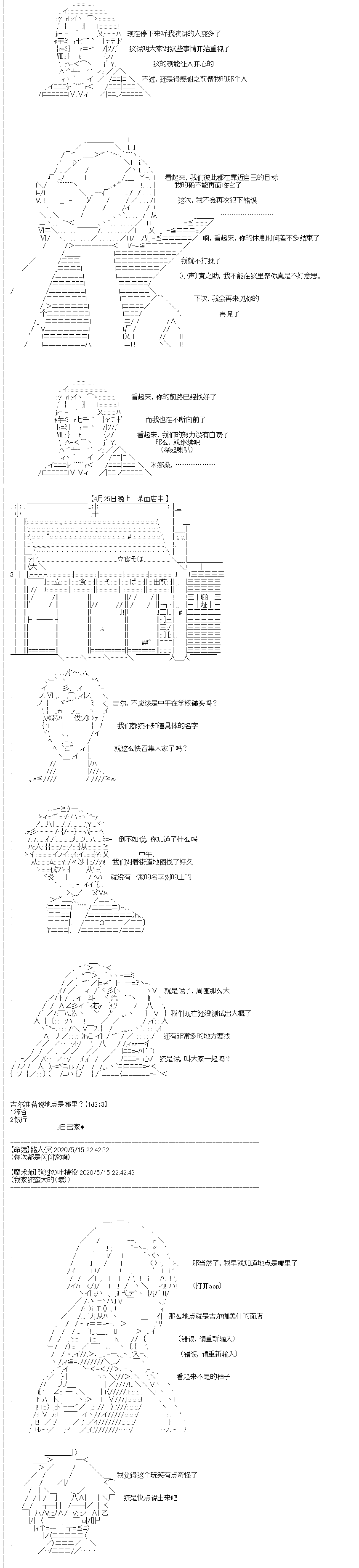 吉尔伽美什似乎在当心之怪盗韩漫全集-第18话无删减无遮挡章节图片 