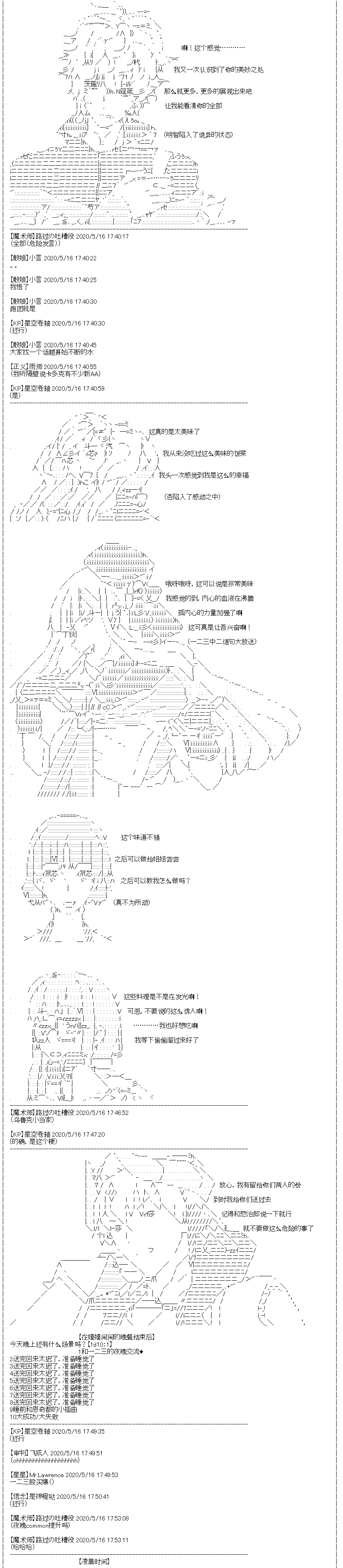 吉尔伽美什似乎在当心之怪盗韩漫全集-第18话无删减无遮挡章节图片 