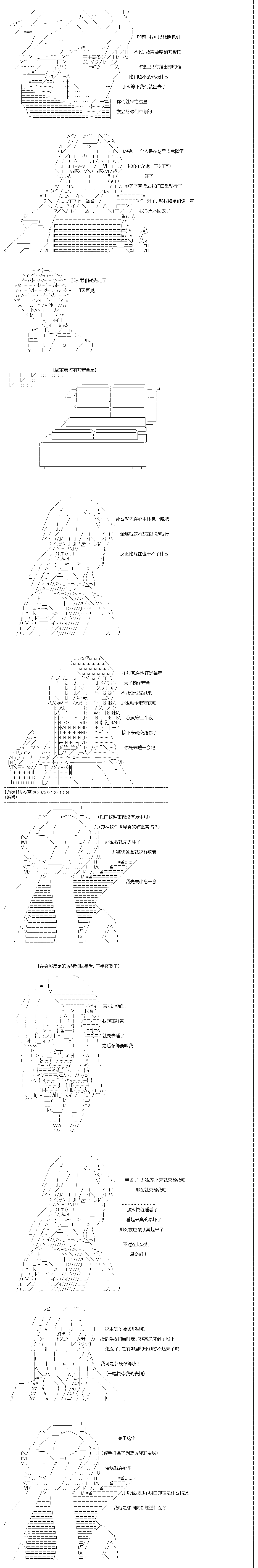 吉尔伽美什似乎在当心之怪盗韩漫全集-第19话无删减无遮挡章节图片 