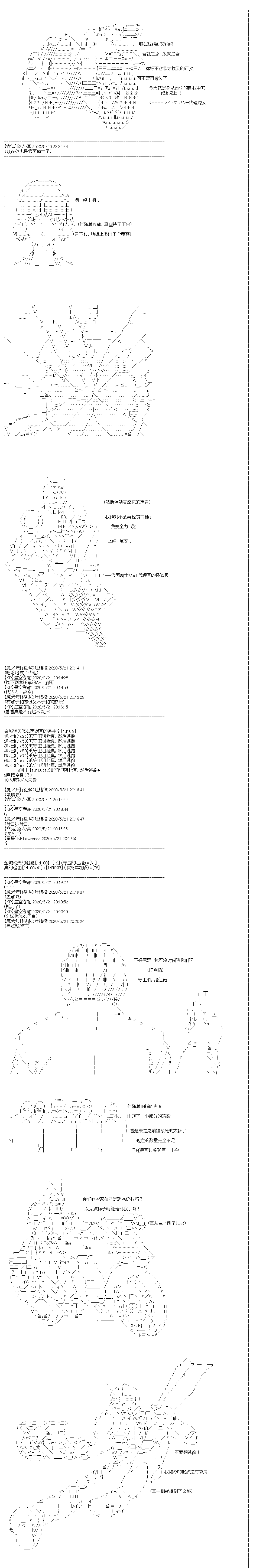 吉尔伽美什似乎在当心之怪盗韩漫全集-第19话无删减无遮挡章节图片 