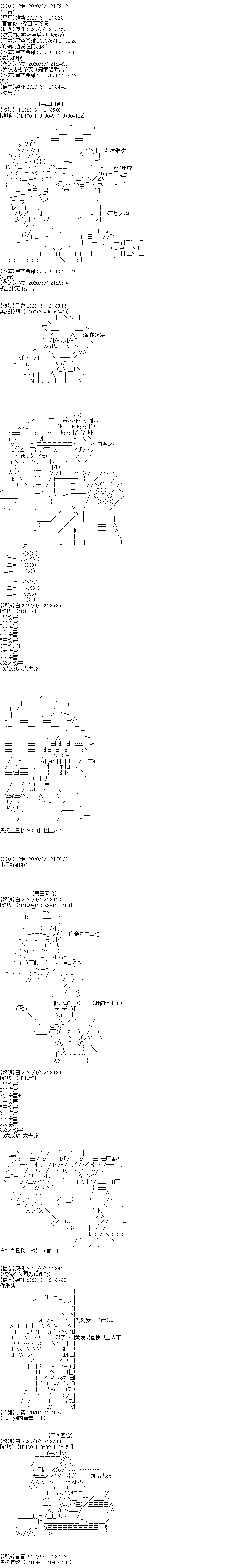 吉尔伽美什似乎在当心之怪盗韩漫全集-特别篇无删减无遮挡章节图片 