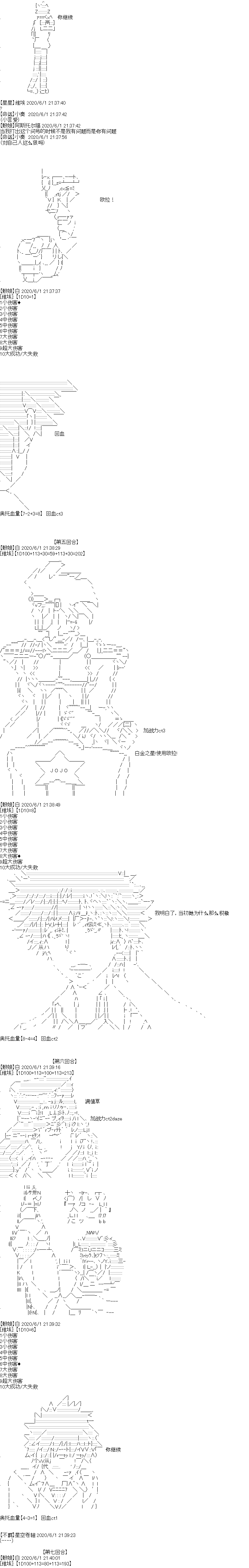 吉尔伽美什似乎在当心之怪盗韩漫全集-特别篇无删减无遮挡章节图片 