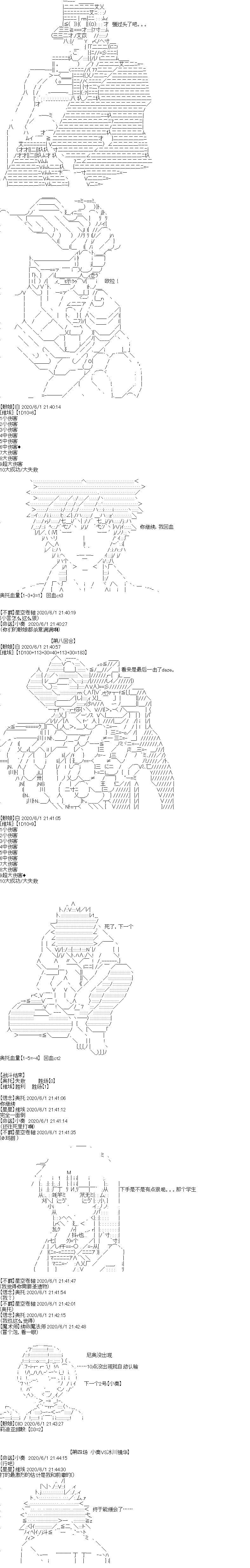 吉尔伽美什似乎在当心之怪盗韩漫全集-特别篇无删减无遮挡章节图片 