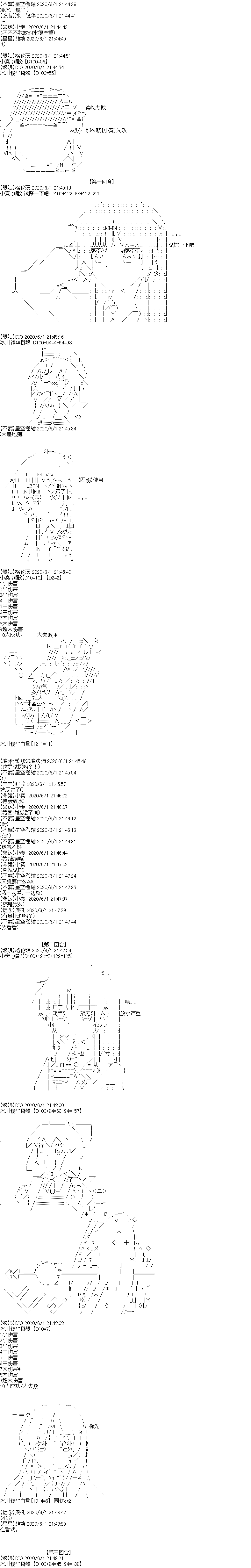 吉尔伽美什似乎在当心之怪盗韩漫全集-特别篇无删减无遮挡章节图片 
