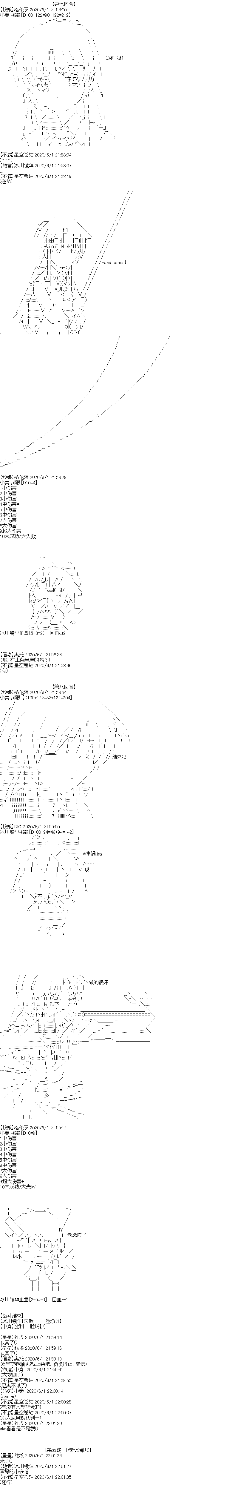 吉尔伽美什似乎在当心之怪盗韩漫全集-特别篇无删减无遮挡章节图片 