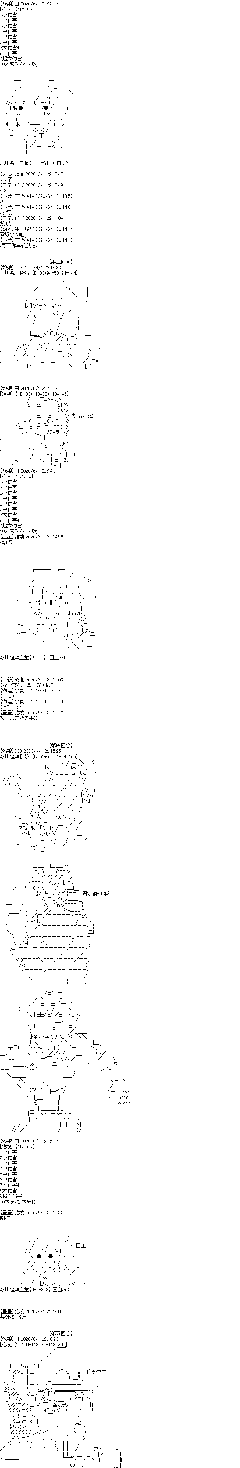 吉尔伽美什似乎在当心之怪盗韩漫全集-特别篇无删减无遮挡章节图片 