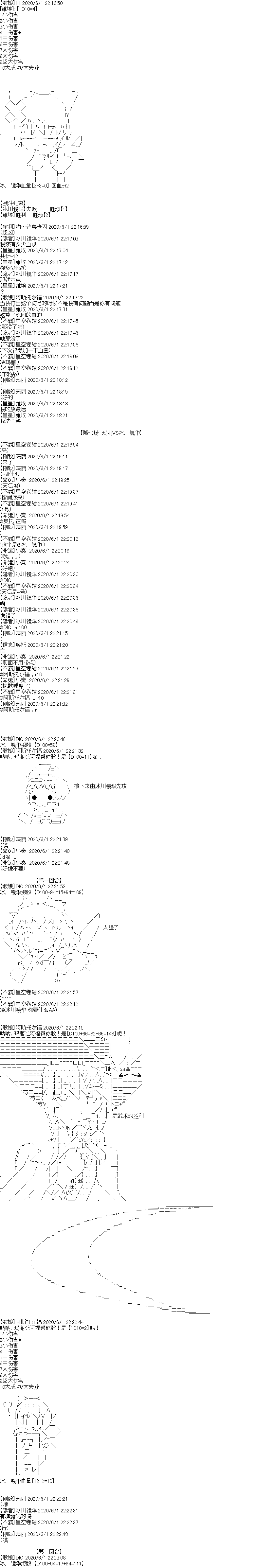 吉尔伽美什似乎在当心之怪盗韩漫全集-特别篇无删减无遮挡章节图片 