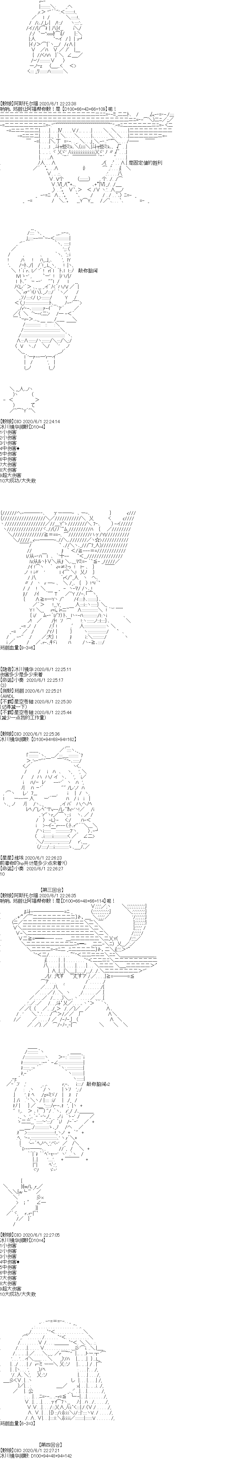 吉尔伽美什似乎在当心之怪盗韩漫全集-特别篇无删减无遮挡章节图片 