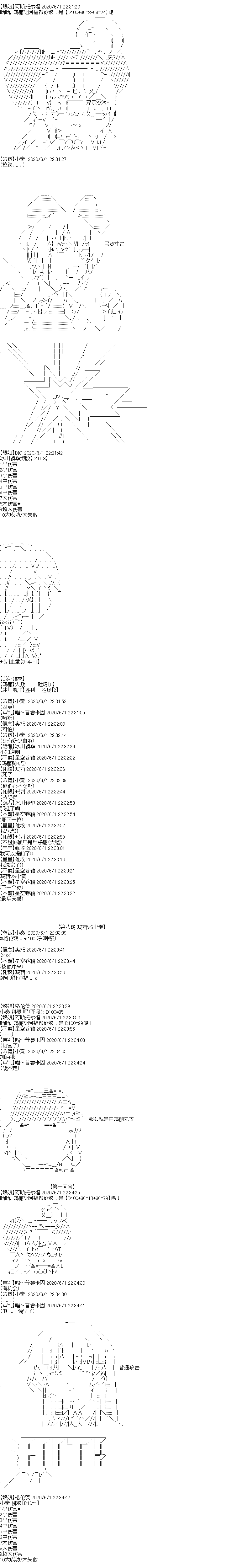 吉尔伽美什似乎在当心之怪盗韩漫全集-特别篇无删减无遮挡章节图片 