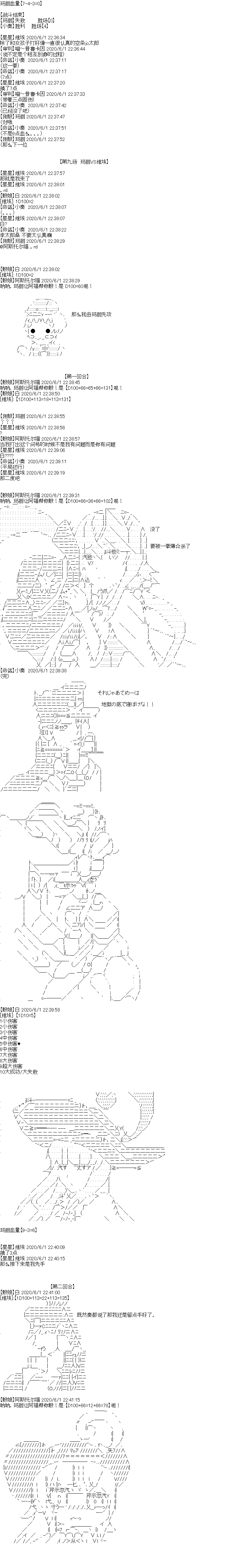 吉尔伽美什似乎在当心之怪盗韩漫全集-特别篇无删减无遮挡章节图片 