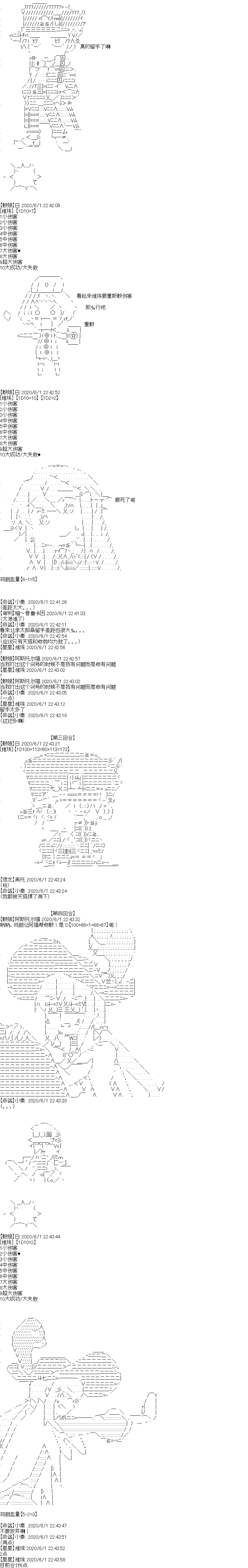 吉尔伽美什似乎在当心之怪盗韩漫全集-特别篇无删减无遮挡章节图片 