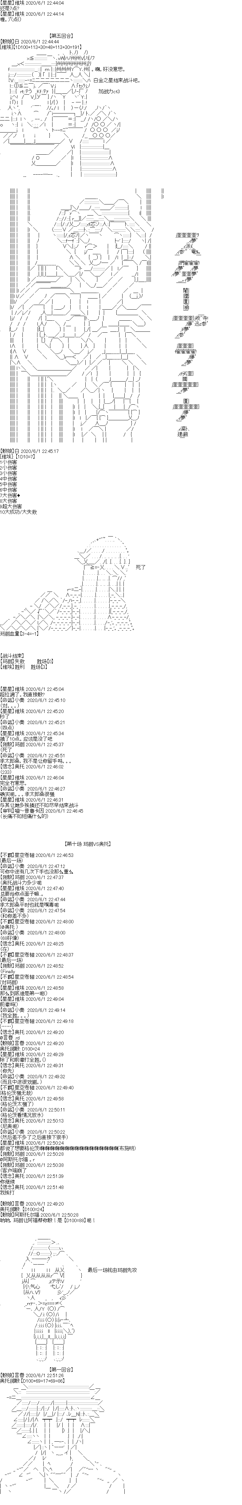 吉尔伽美什似乎在当心之怪盗韩漫全集-特别篇无删减无遮挡章节图片 