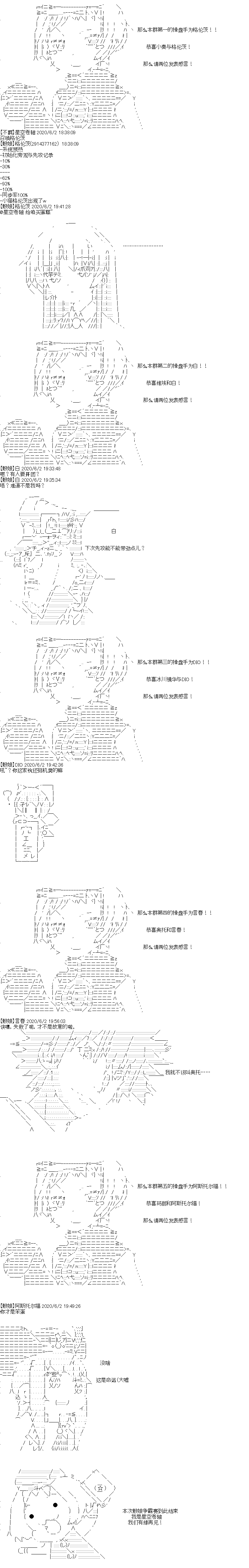吉尔伽美什似乎在当心之怪盗韩漫全集-特别篇无删减无遮挡章节图片 