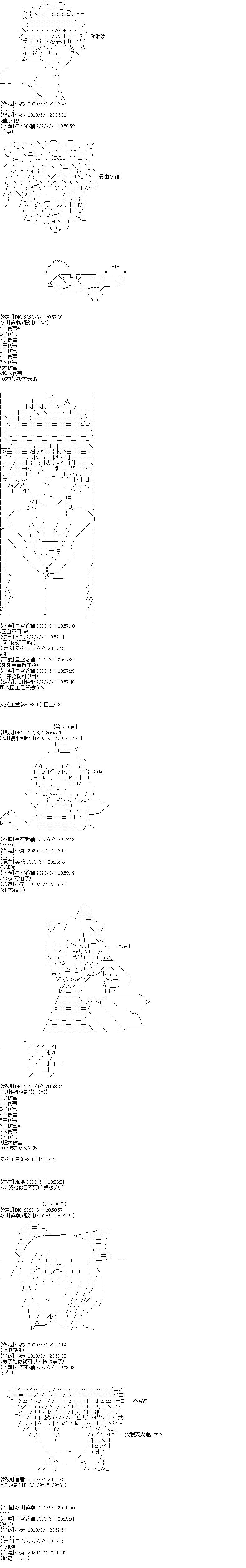 吉尔伽美什似乎在当心之怪盗韩漫全集-特别篇无删减无遮挡章节图片 