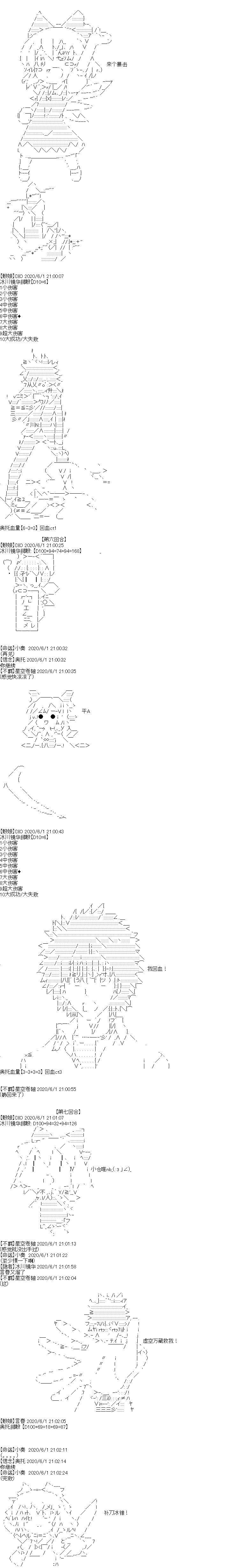 吉尔伽美什似乎在当心之怪盗韩漫全集-特别篇无删减无遮挡章节图片 