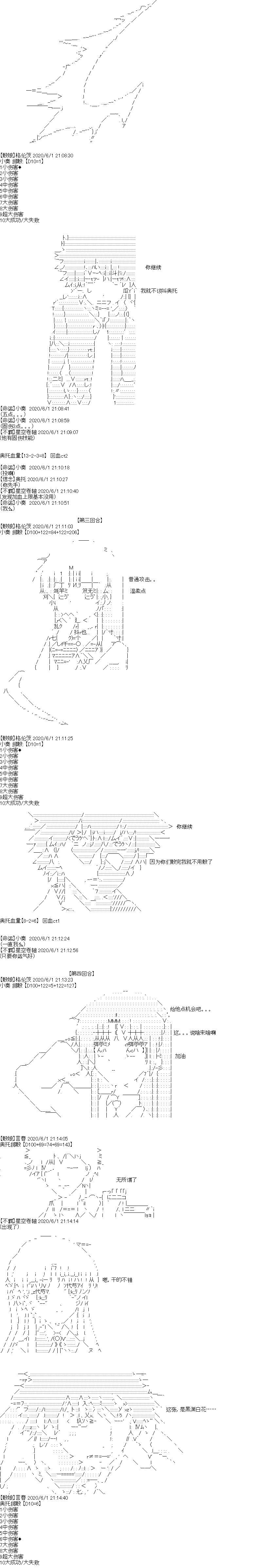 吉尔伽美什似乎在当心之怪盗韩漫全集-特别篇无删减无遮挡章节图片 