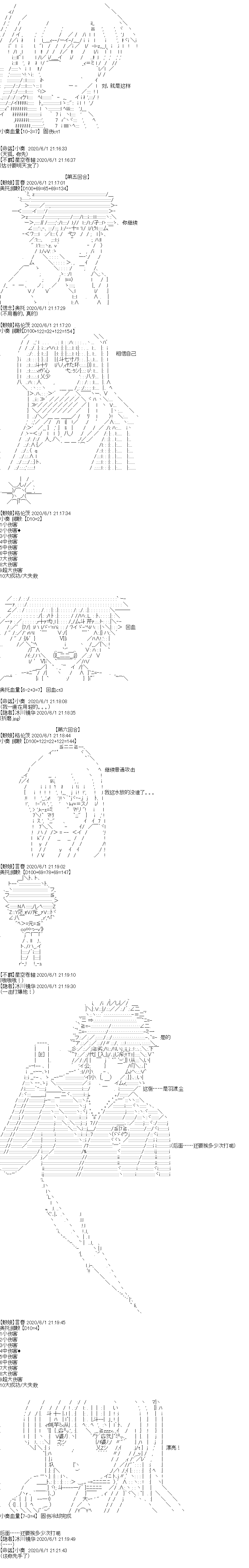 吉尔伽美什似乎在当心之怪盗韩漫全集-特别篇无删减无遮挡章节图片 