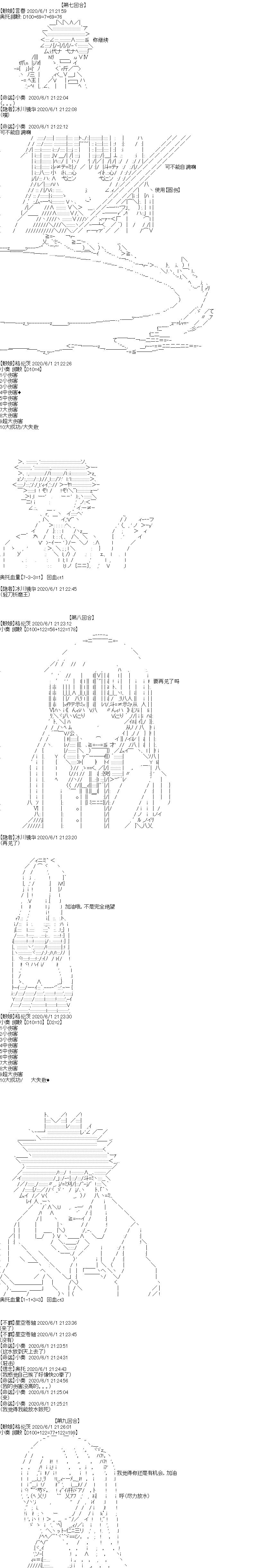 吉尔伽美什似乎在当心之怪盗韩漫全集-特别篇无删减无遮挡章节图片 