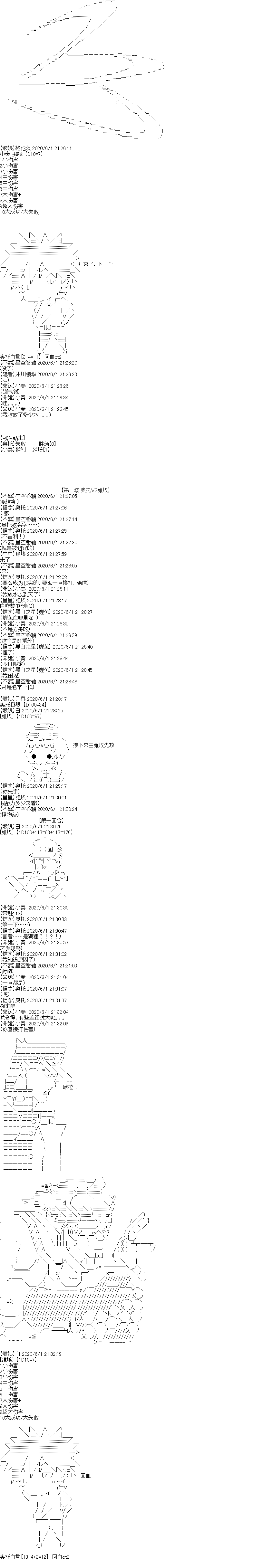 吉尔伽美什似乎在当心之怪盗韩漫全集-特别篇无删减无遮挡章节图片 