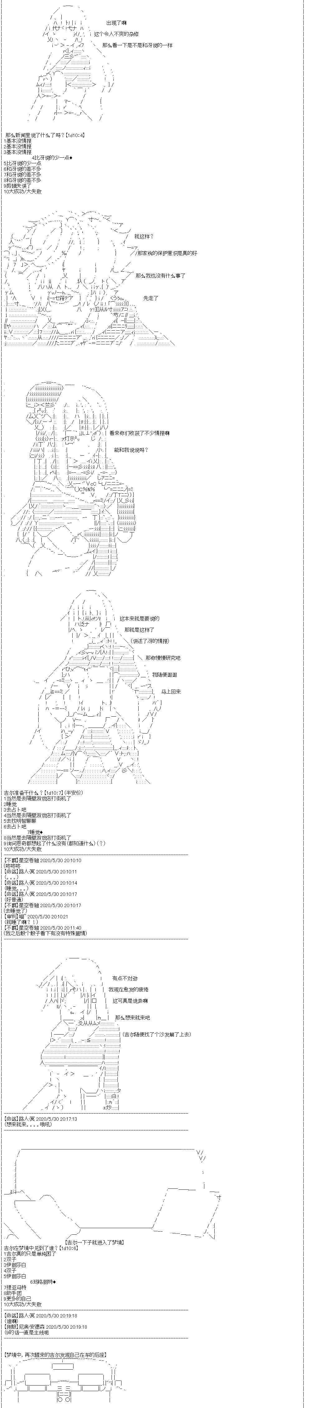 吉尔伽美什似乎在当心之怪盗韩漫全集-第21话无删减无遮挡章节图片 