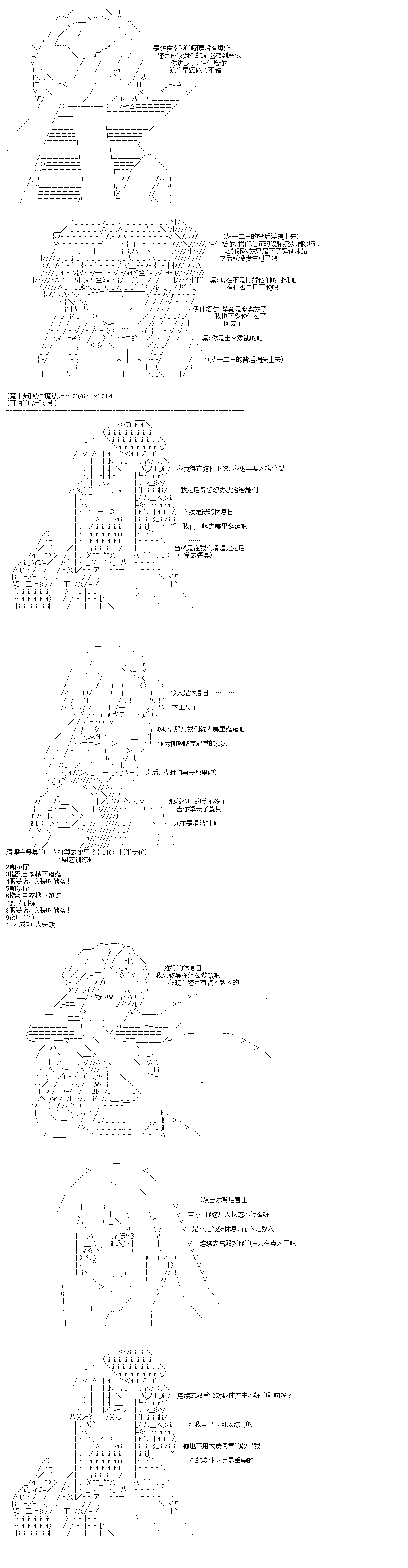 吉尔伽美什似乎在当心之怪盗韩漫全集-第22话无删减无遮挡章节图片 